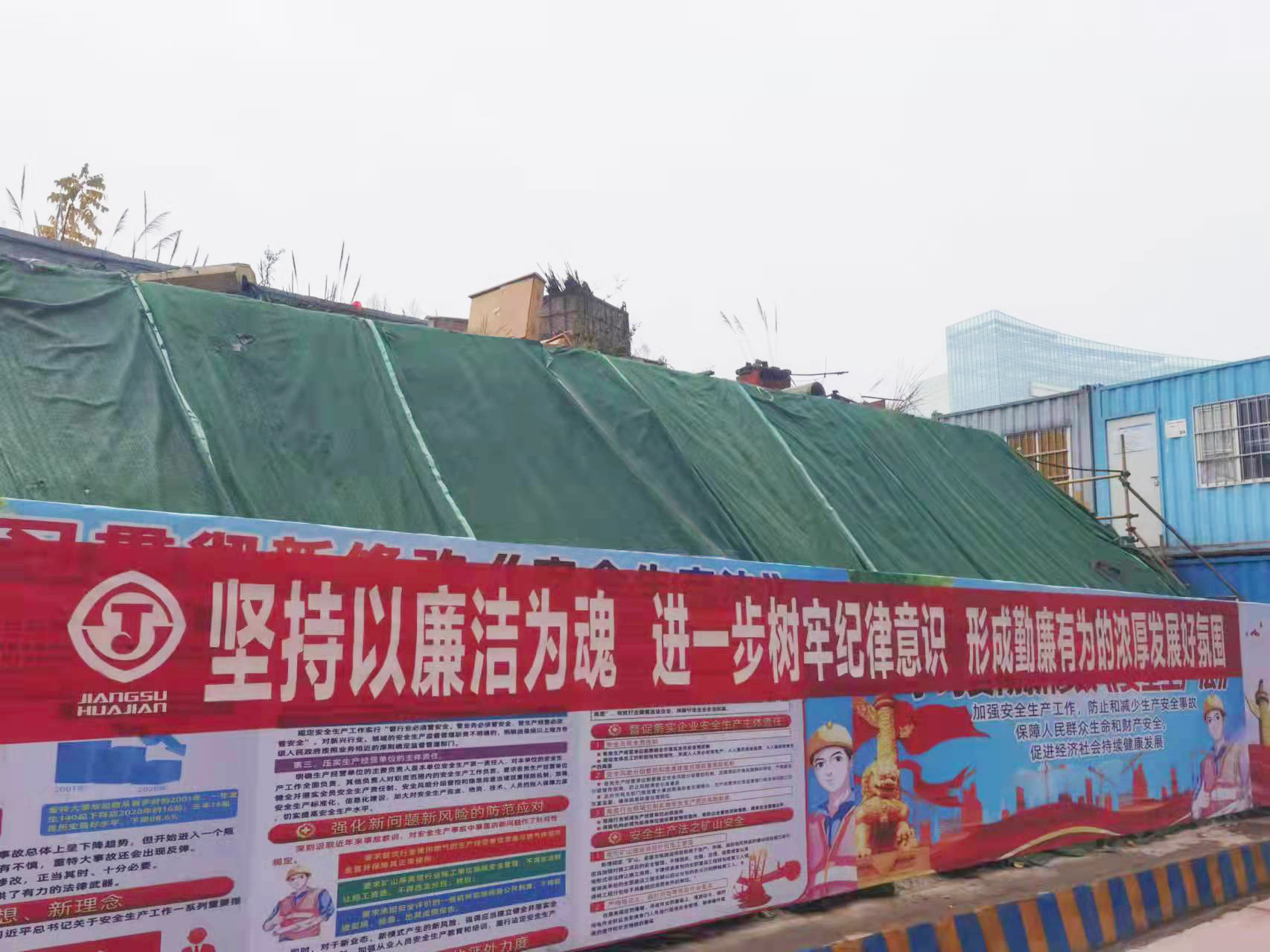 2、橫幅（堅(jiān)持以廉潔為魂  進(jìn)一步樹牢紀(jì)律意識(shí)  形成勤廉有為的濃厚發(fā)展好氛圍）.jpg