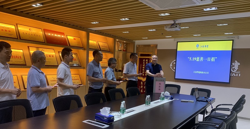 1684115212614904.jpg 202305公司機(jī)關(guān)慈善一日捐.jpg